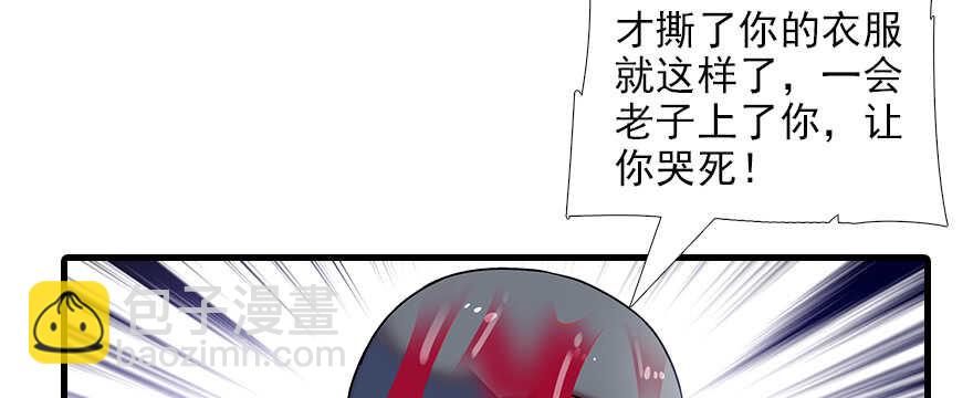 第79话 老婆被打这是小事？！19