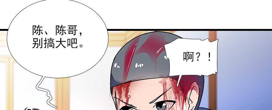 第79话 老婆被打这是小事？！22