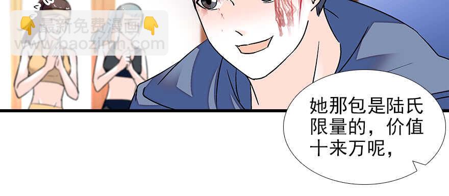 第79话 老婆被打这是小事？！23