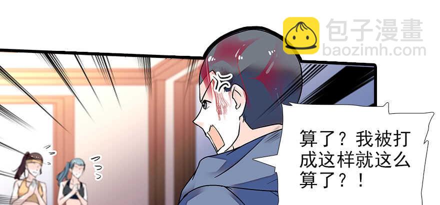 第79话 老婆被打这是小事？！25