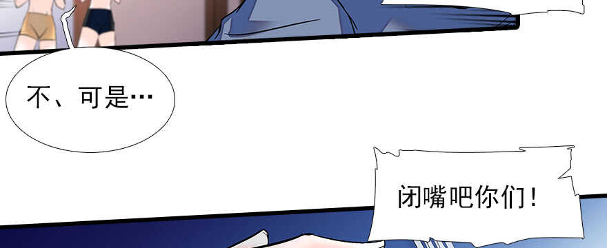 第79话 老婆被打这是小事？！26