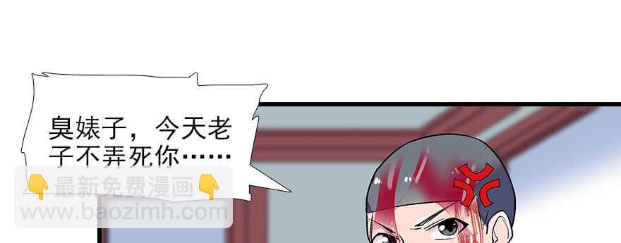第79话 老婆被打这是小事？！28