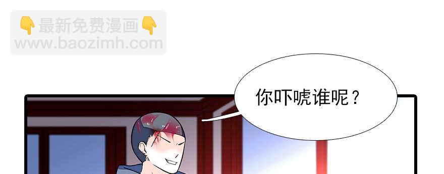 第79话 老婆被打这是小事？！36
