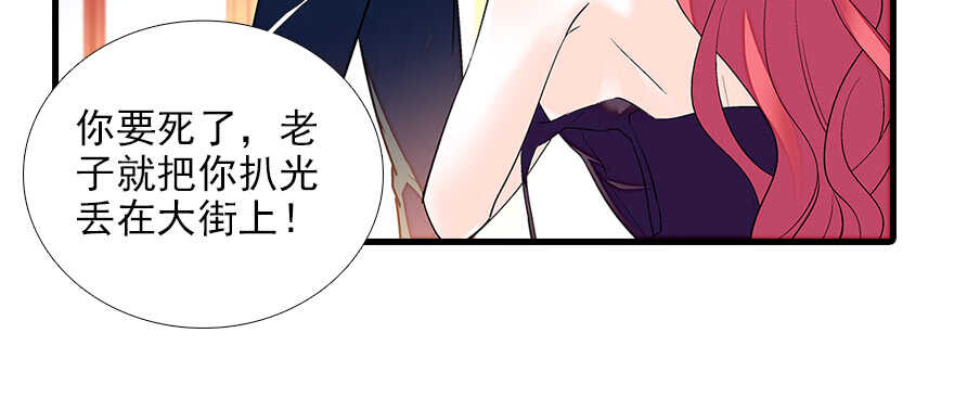 第79话 老婆被打这是小事？！38