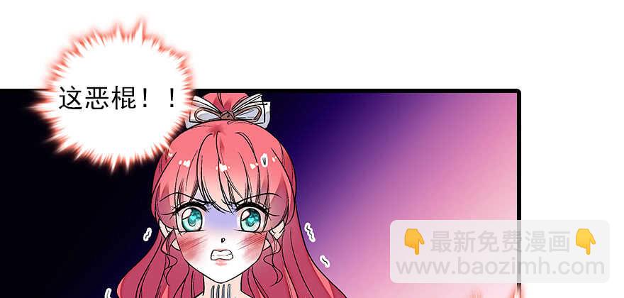 第79话 老婆被打这是小事？！39