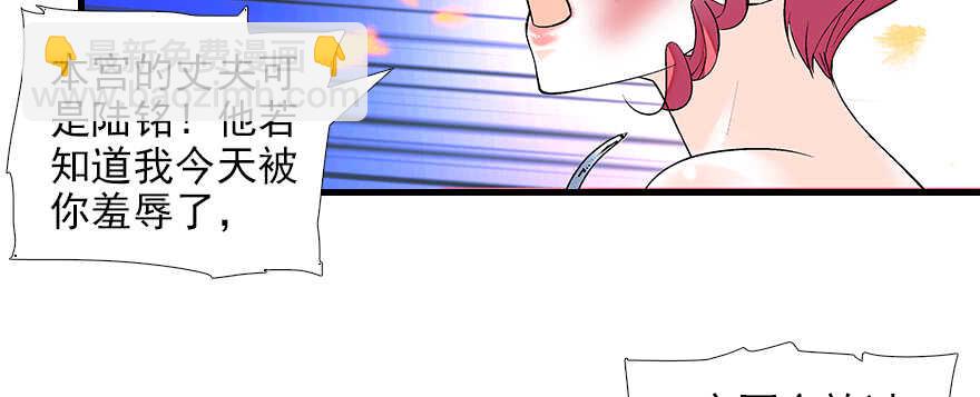 第79话 老婆被打这是小事？！42