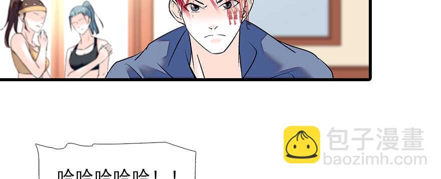 第79话 老婆被打这是小事？！44