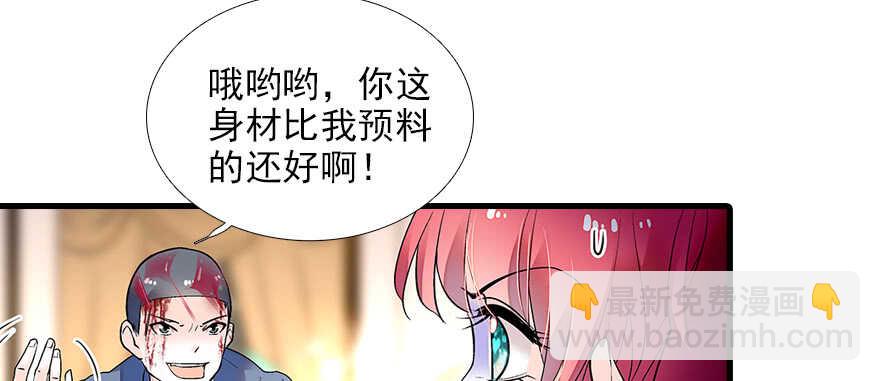 第79话 老婆被打这是小事？！5