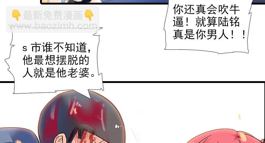 第79话 老婆被打这是小事？！50