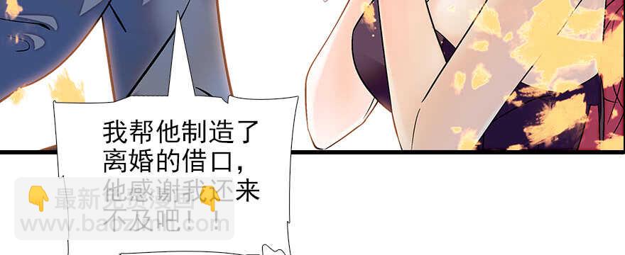 第79话 老婆被打这是小事？！52