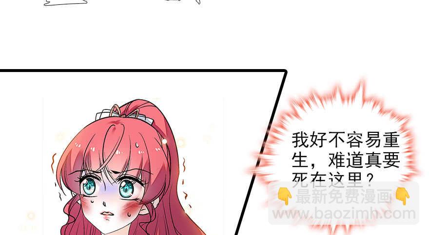 第79话 老婆被打这是小事？！53