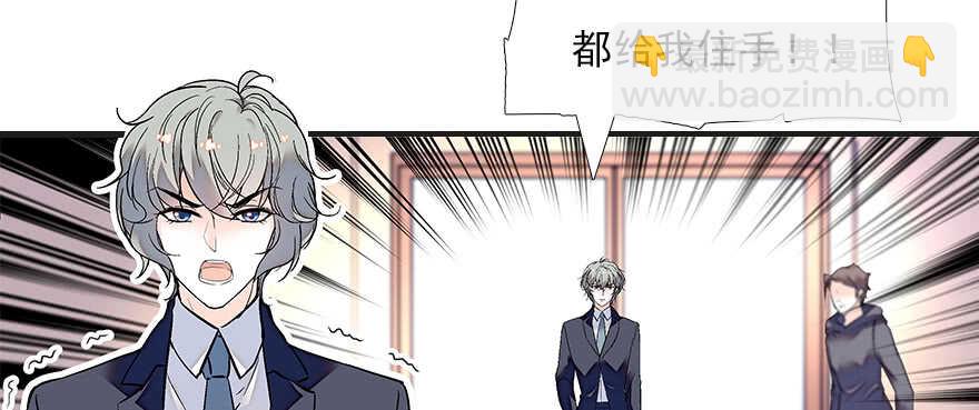 第79话 老婆被打这是小事？！59