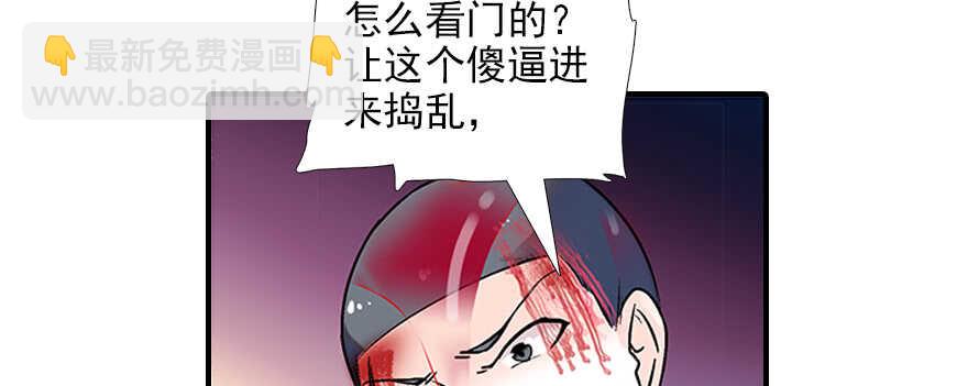 第79话 老婆被打这是小事？！63
