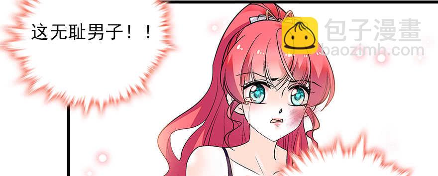 第79话 老婆被打这是小事？！7