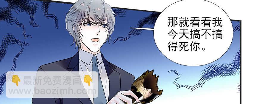 第80话 帅得合不拢腿29