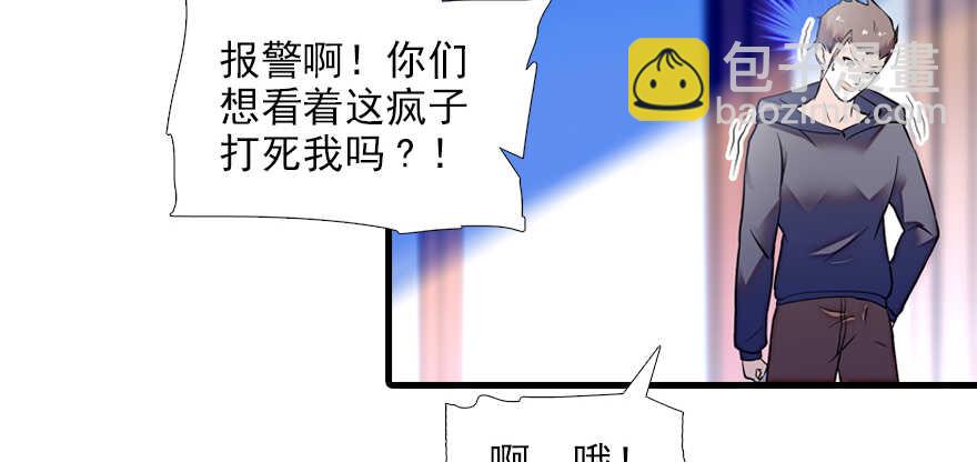 第80话 帅得合不拢腿32