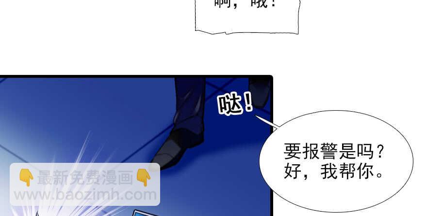 第80话 帅得合不拢腿33