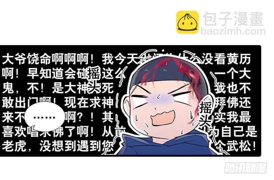 第80话 帅得合不拢腿58