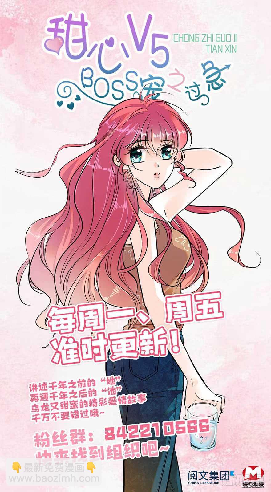 第80话 帅得合不拢腿91