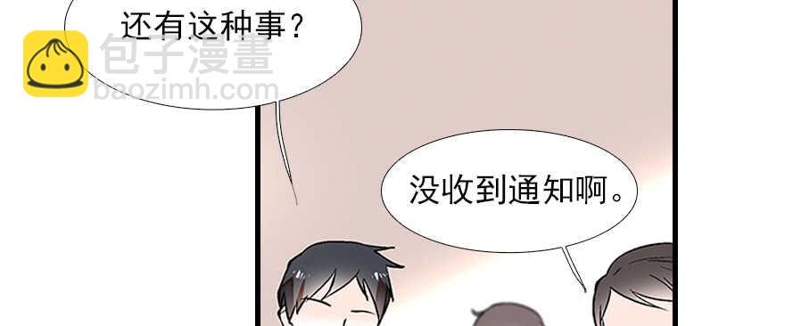 第82话 你老公不要吗？22