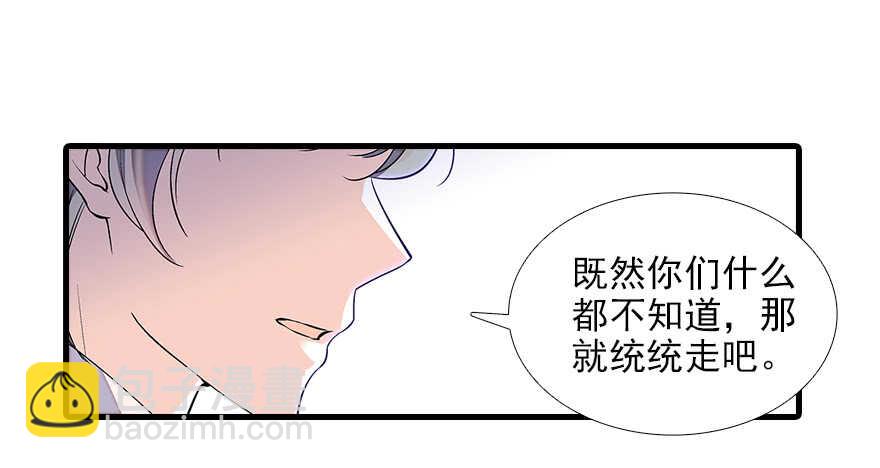 第82话 你老公不要吗？27
