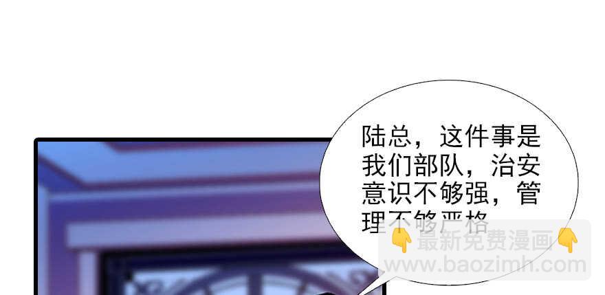 第82话 你老公不要吗？30