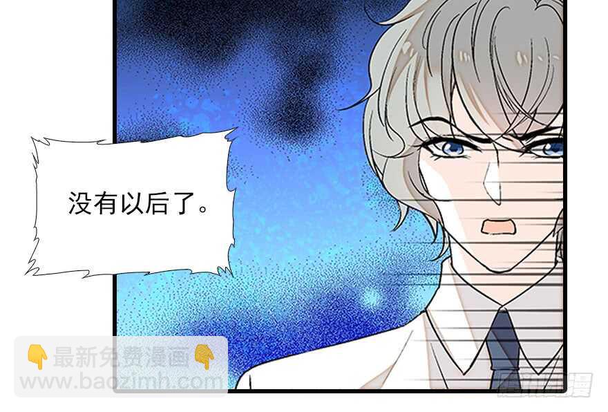 第82话 你老公不要吗？33