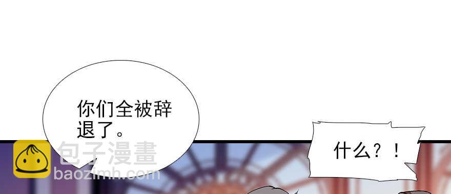 第82话 你老公不要吗？34