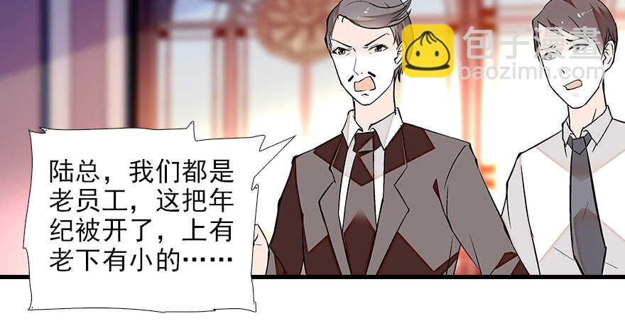 第82话 你老公不要吗？35