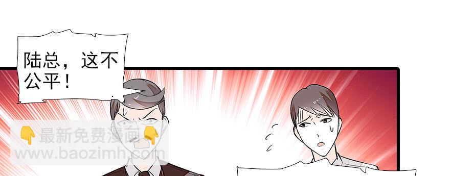 第82话 你老公不要吗？38