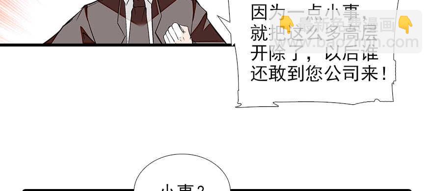 第82话 你老公不要吗？39