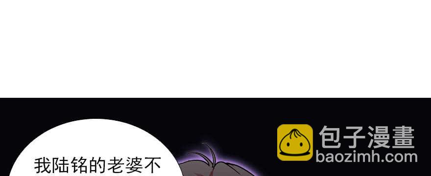 第82话 你老公不要吗？41