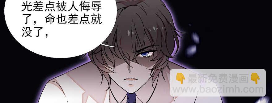 第82话 你老公不要吗？42