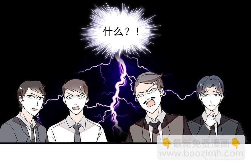 第82话 你老公不要吗？45