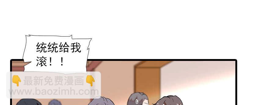 第82话 你老公不要吗？46