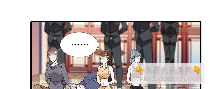 第82话 你老公不要吗？52