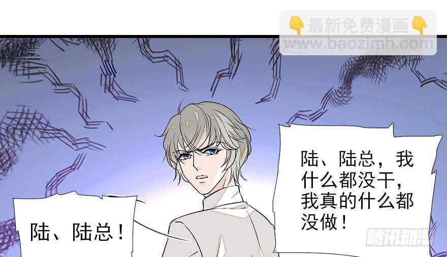 第82话 你老公不要吗？54