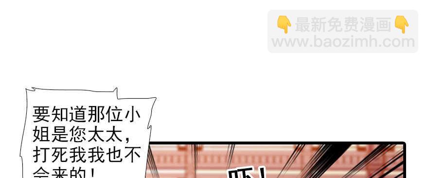 第82话 你老公不要吗？56
