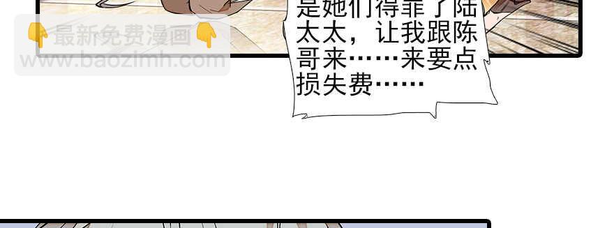 第82话 你老公不要吗？58