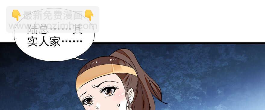 第82话 你老公不要吗？60
