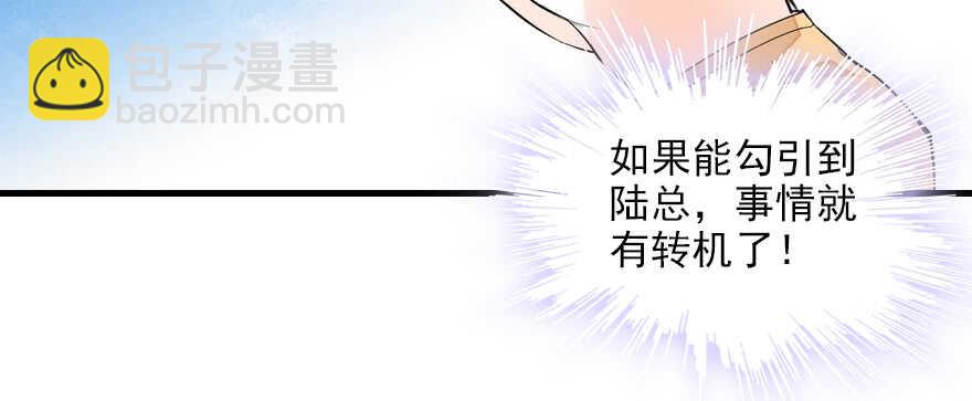 第82话 你老公不要吗？62