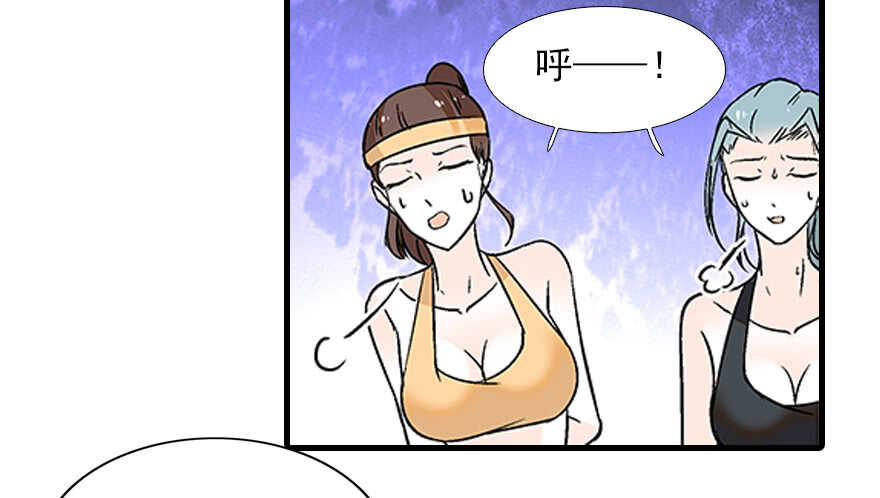 第82话 你老公不要吗？75
