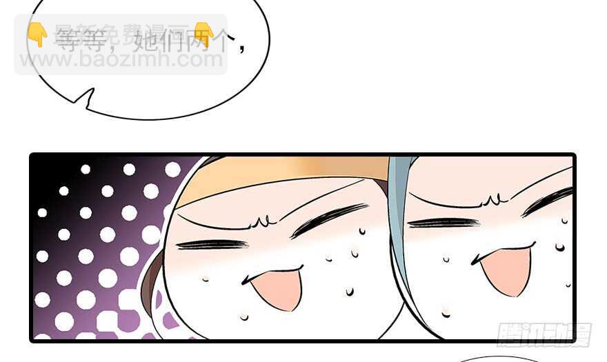 第82话 你老公不要吗？76