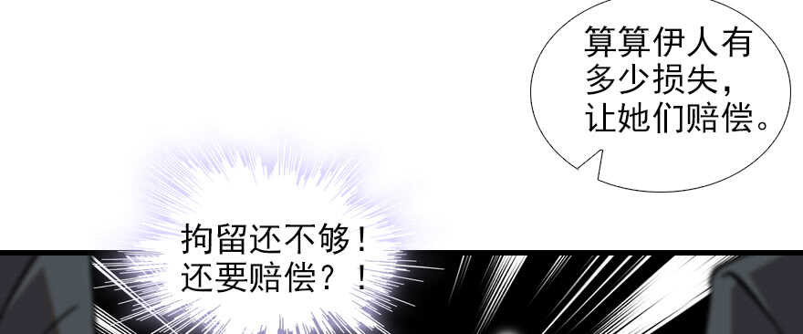 第82话 你老公不要吗？77