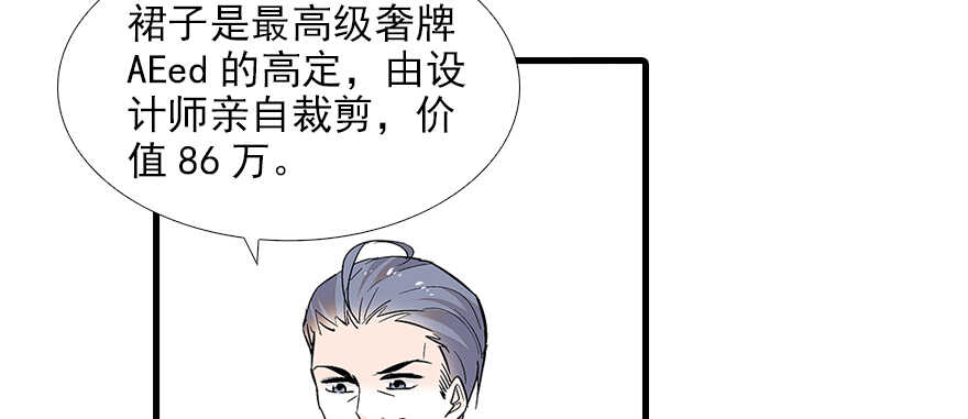 第82话 你老公不要吗？79