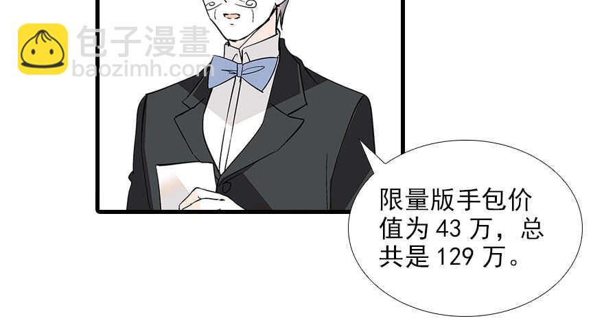第82话 你老公不要吗？80