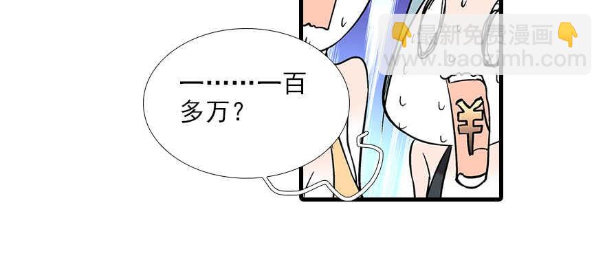 第82话 你老公不要吗？82