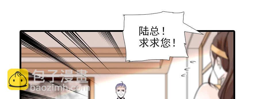 第82话 你老公不要吗？86
