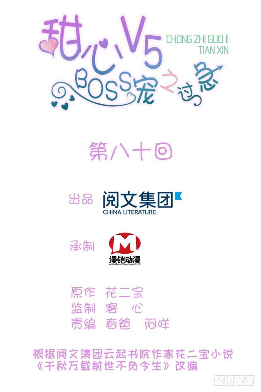 第83话 陆太太位置拱手相让0