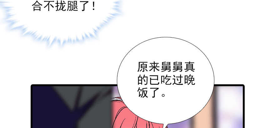 第83话 陆太太位置拱手相让109